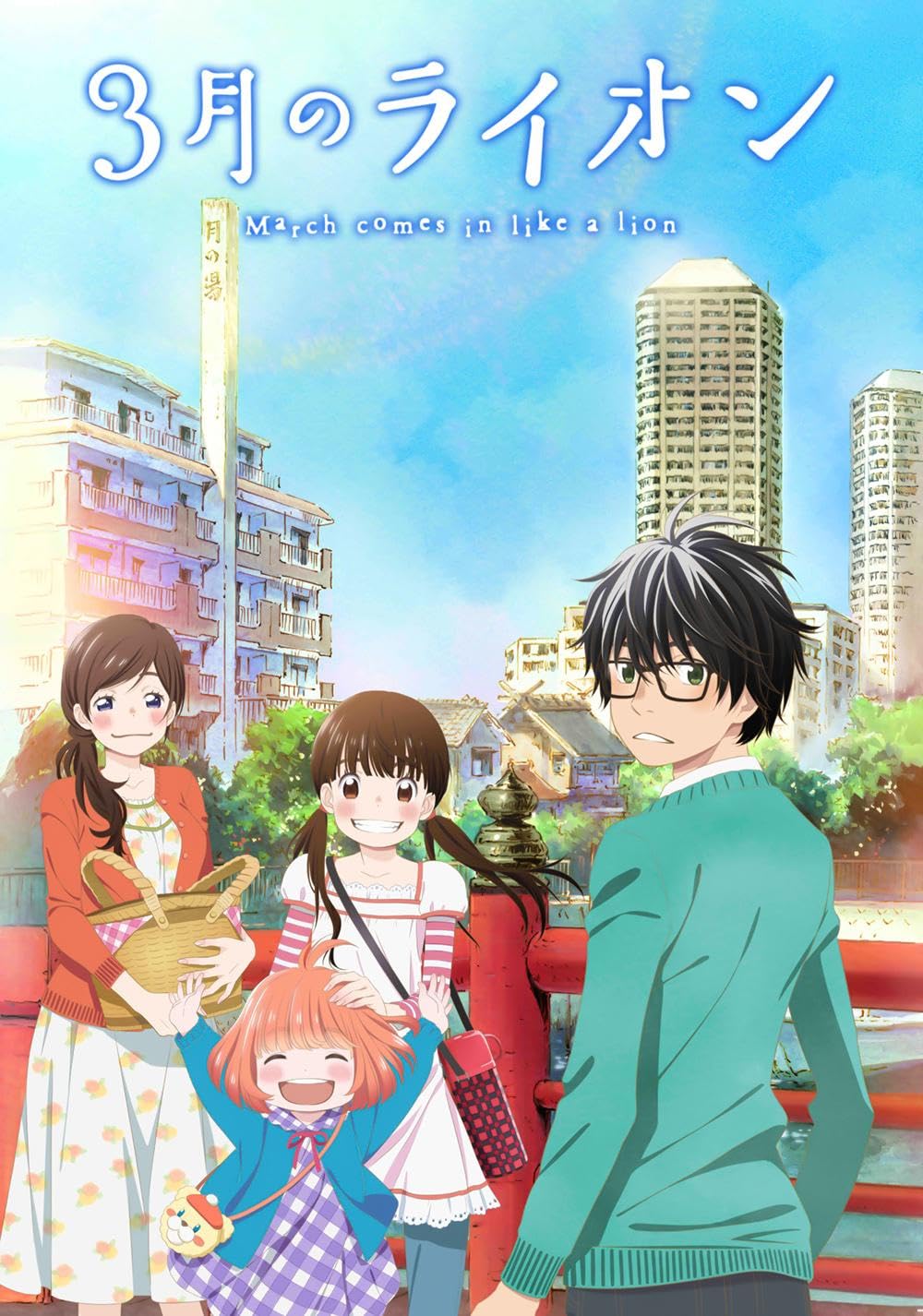 sangatsu cover