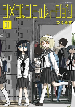 shimeji cover